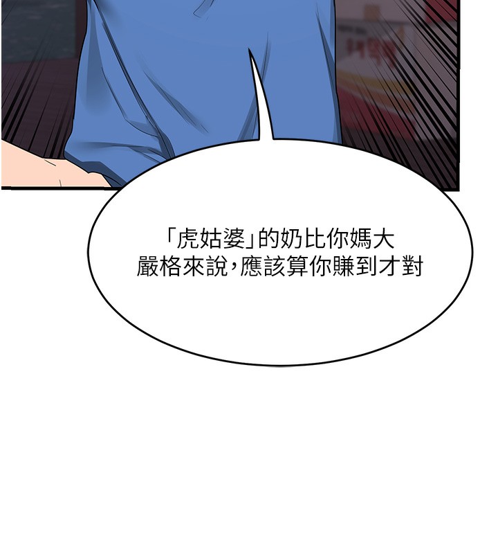第3话-好兄弟共享计画开始! - 第80.jpg页