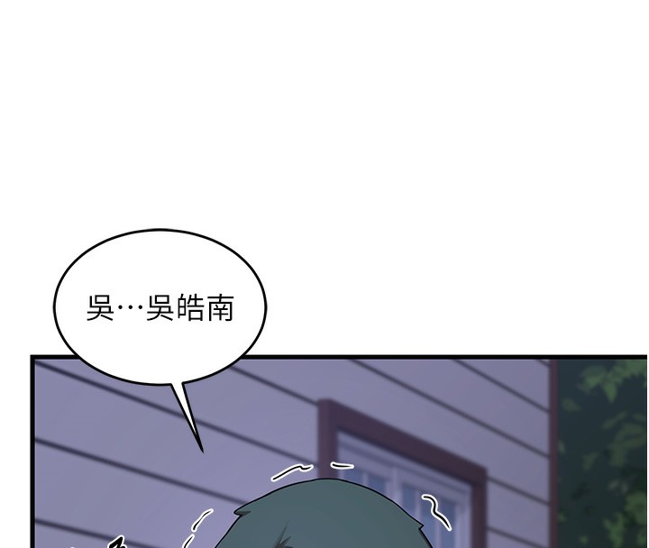 第3话-好兄弟共享计画开始! - 第81.jpg页