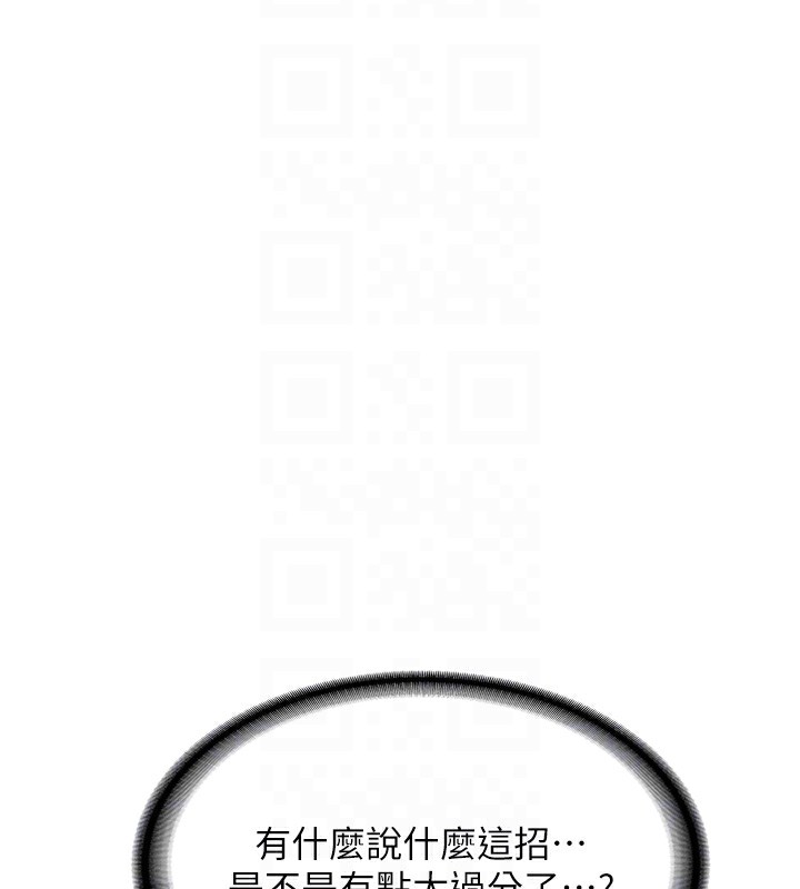 第3话-好兄弟共享计画开始! - 第83.jpg页