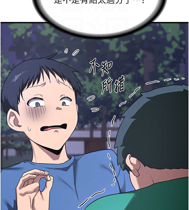 第3话-好兄弟共享计画开始! - 第84.jpg页