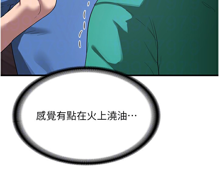 第3话-好兄弟共享计画开始! - 第85.jpg页