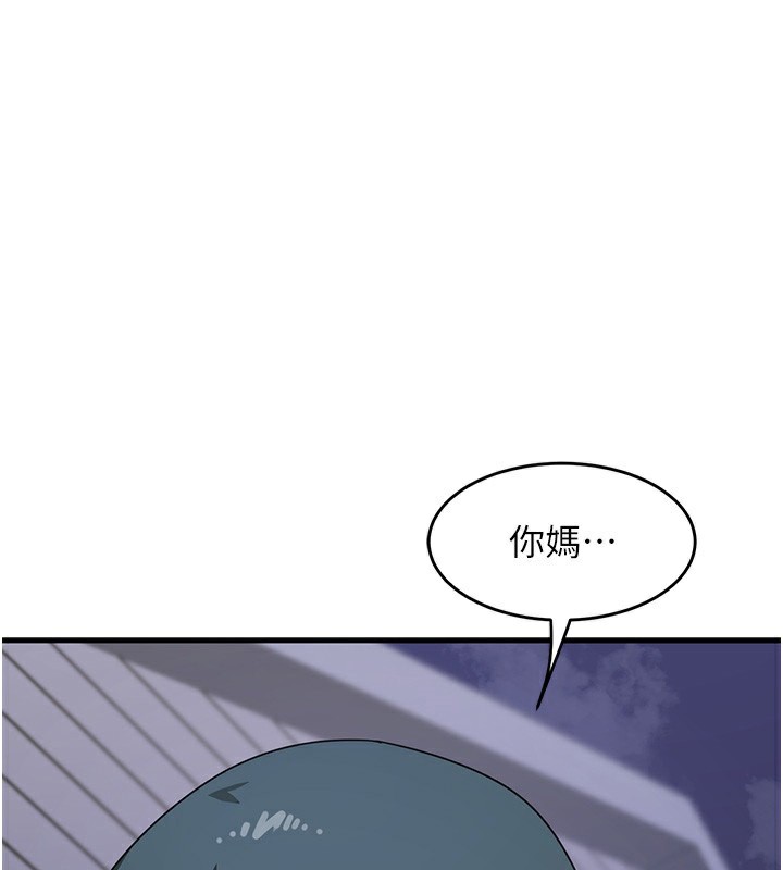 第3话-好兄弟共享计画开始! - 第86.jpg页