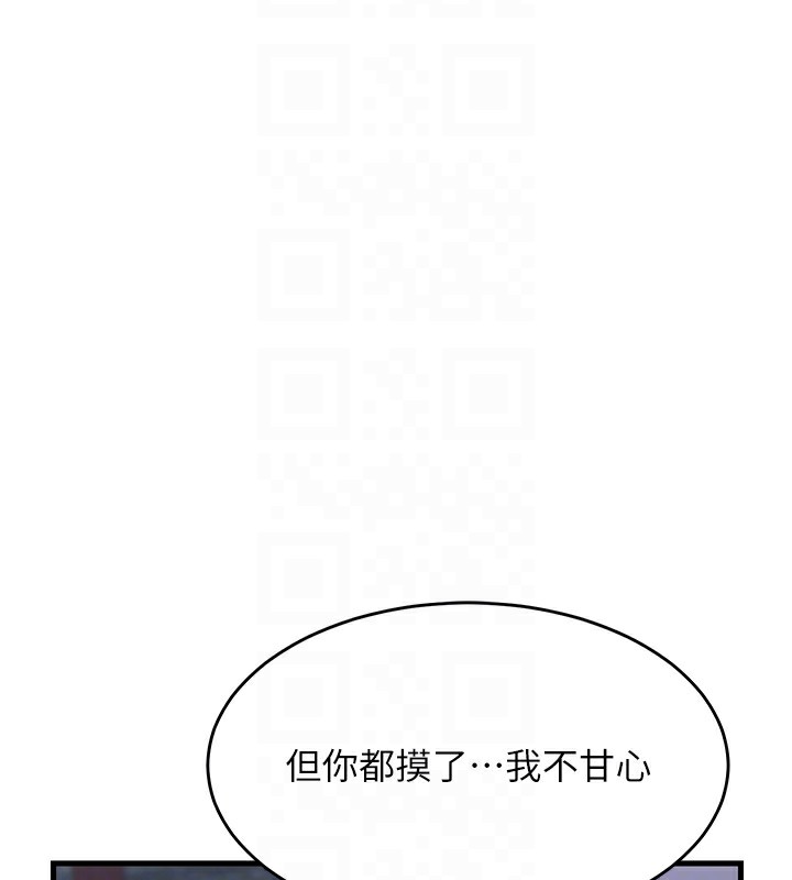 第3话-好兄弟共享计画开始! - 第91.jpg页