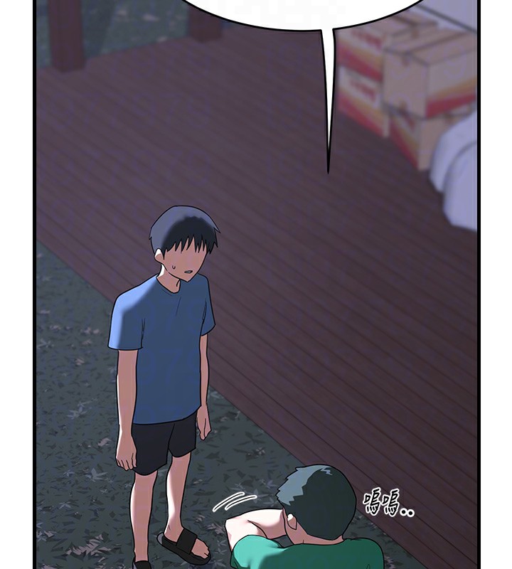 第3话-好兄弟共享计画开始! - 第92.jpg页