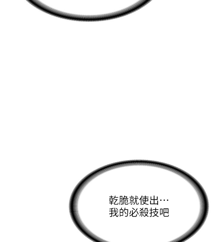 第3话-好兄弟共享计画开始! - 第94.jpg页
