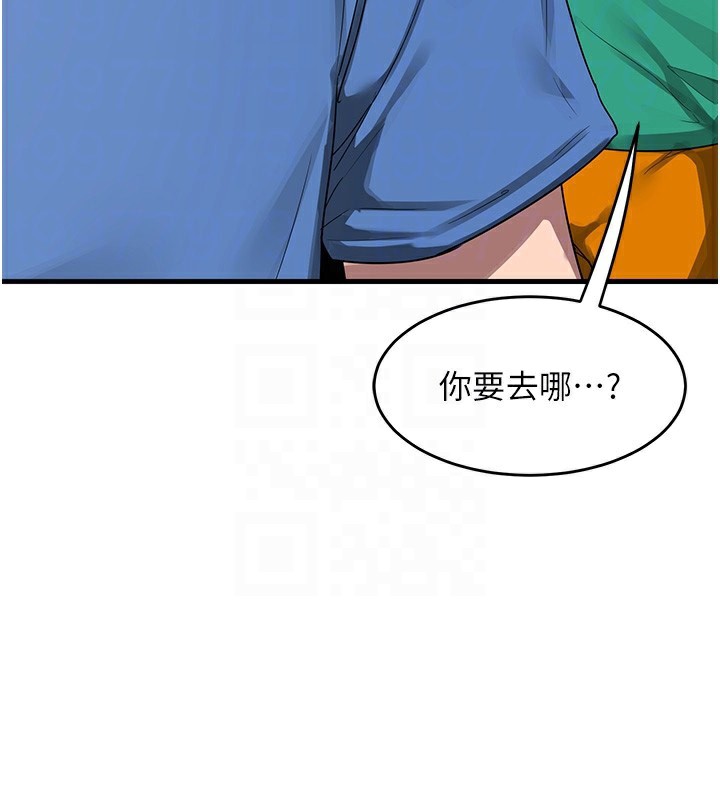 第3话-好兄弟共享计画开始! - 第98.jpg页