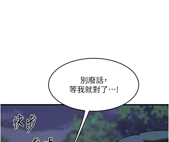 第3话-好兄弟共享计画开始! - 第99.jpg页