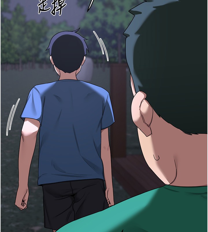 第3话-好兄弟共享计画开始! - 第100.jpg页
