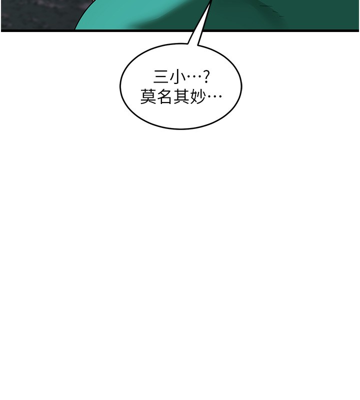 第3话-好兄弟共享计画开始! - 第101.jpg页