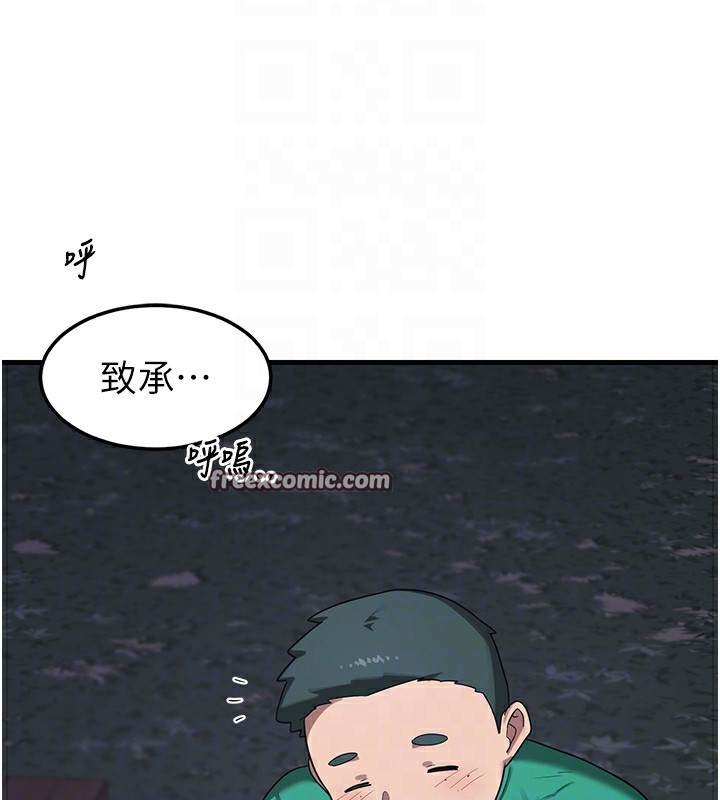 第3话-好兄弟共享计画开始! - 第105.jpg页