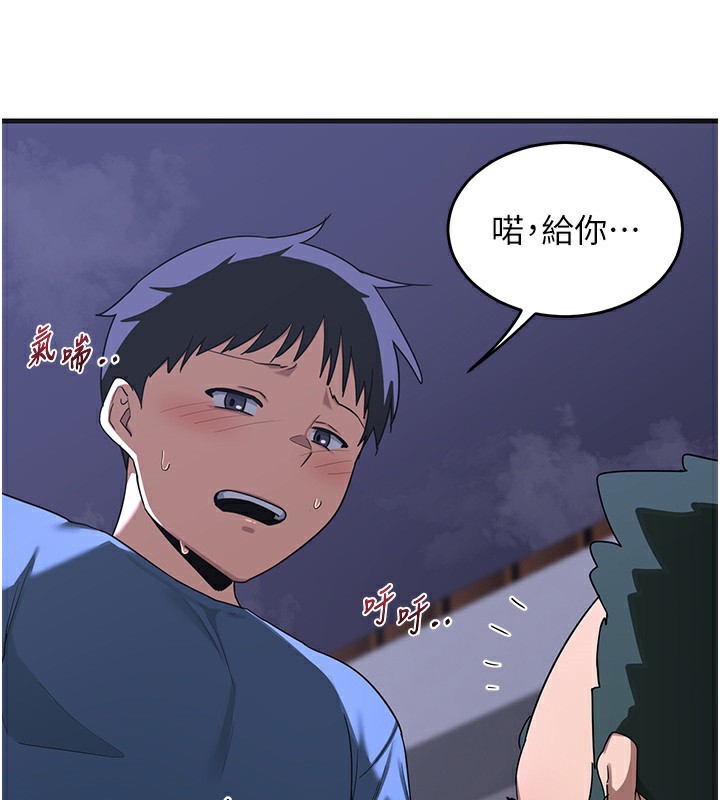第3话-好兄弟共享计画开始! - 第108.jpg页