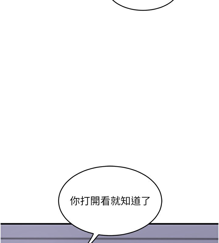 第3话-好兄弟共享计画开始! - 第110.jpg页
