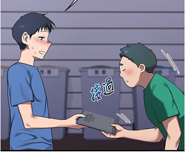 第3话-好兄弟共享计画开始! - 第111.jpg页