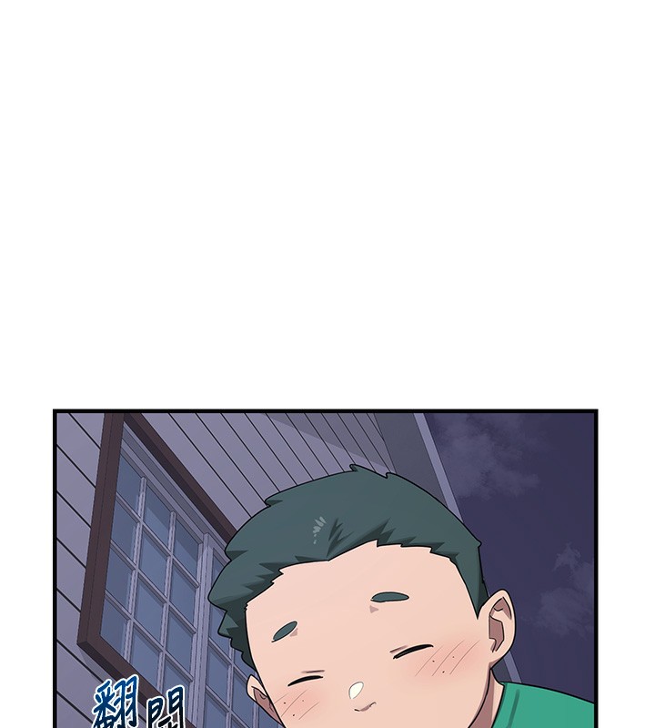 第3话-好兄弟共享计画开始! - 第113.jpg页
