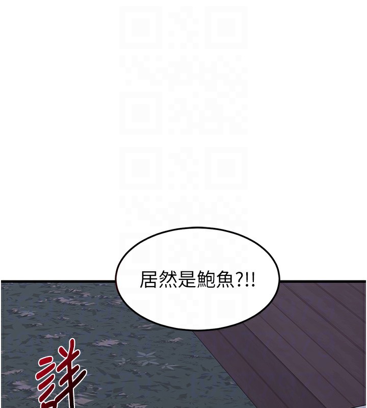 第3话-好兄弟共享计画开始! - 第117.jpg页