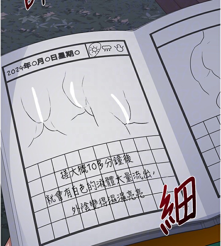 第3话-好兄弟共享计画开始! - 第118.jpg页