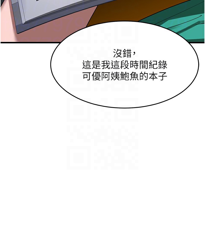 第3话-好兄弟共享计画开始! - 第119.jpg页