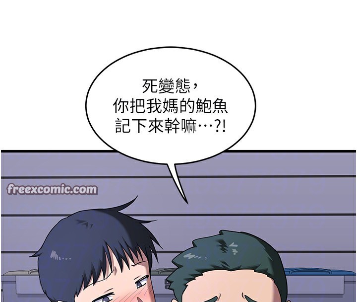 第3话-好兄弟共享计画开始! - 第120.jpg页