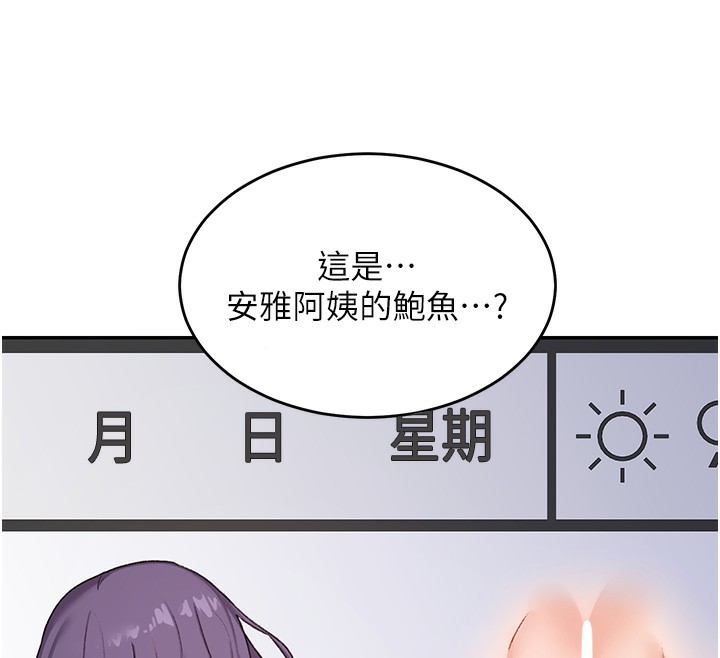 第3话-好兄弟共享计画开始! - 第124.jpg页