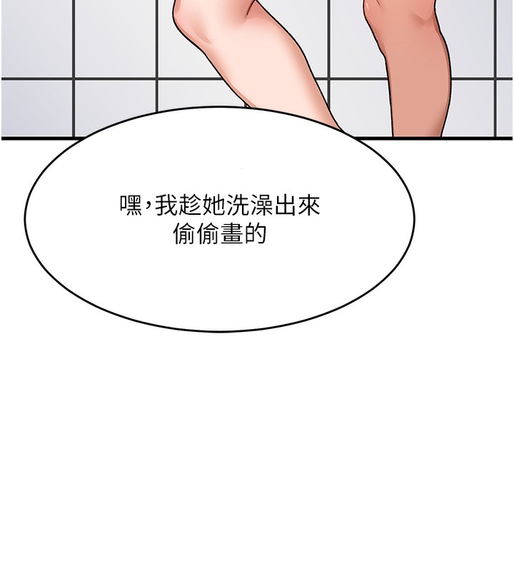 第3话-好兄弟共享计画开始! - 第126.jpg页