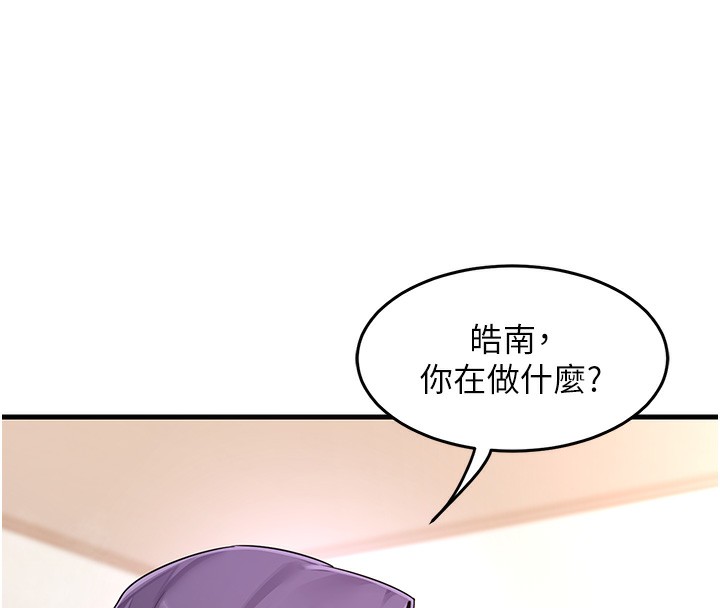 第3话-好兄弟共享计画开始! - 第128.jpg页