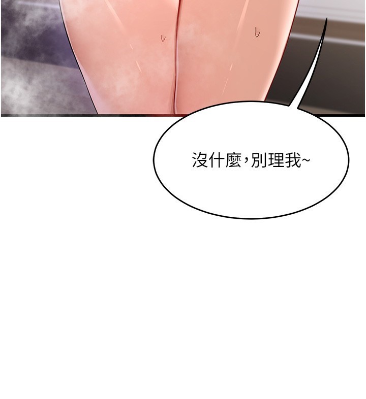 第3话-好兄弟共享计画开始! - 第130.jpg页