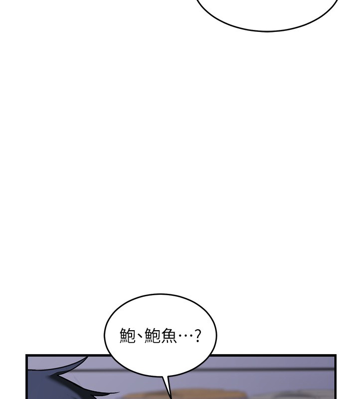 第3话-好兄弟共享计画开始! - 第133.jpg页