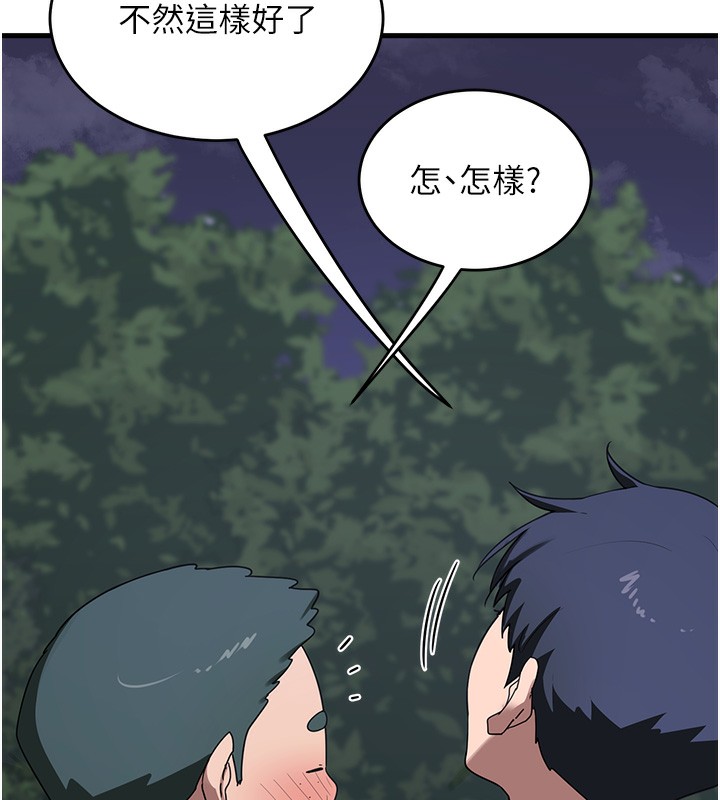第3话-好兄弟共享计画开始! - 第136.jpg页