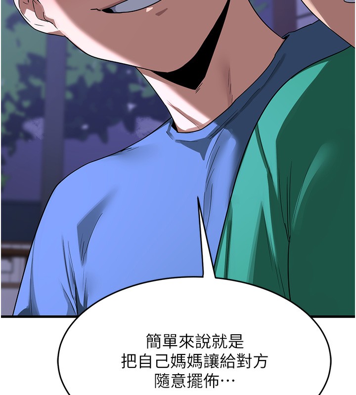 第3话-好兄弟共享计画开始! - 第140.jpg页
