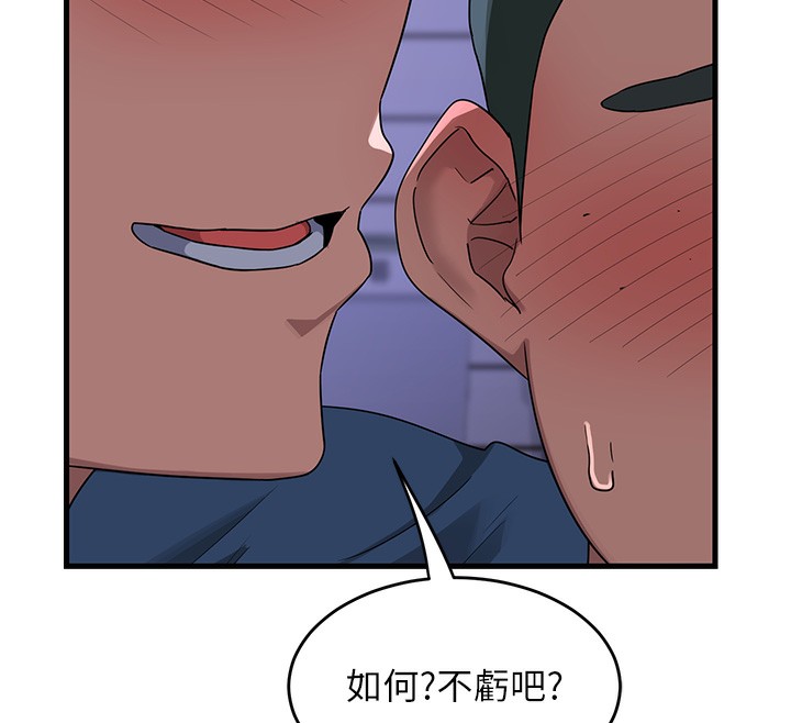 第3话-好兄弟共享计画开始! - 第142.jpg页