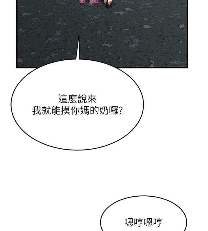 第3话-好兄弟共享计画开始! - 第145.jpg页
