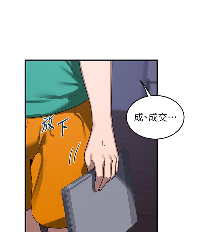 第3话-好兄弟共享计画开始! - 第147.jpg页