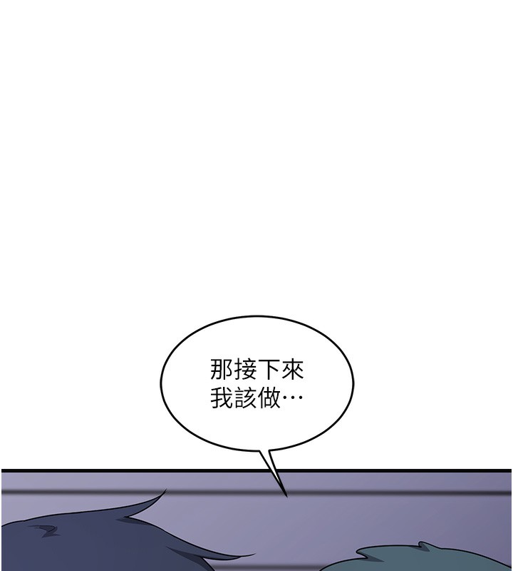 第3话-好兄弟共享计画开始! - 第149.jpg页