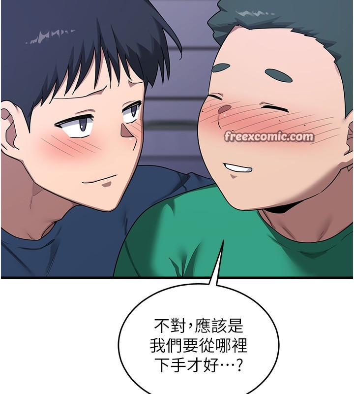 第3话-好兄弟共享计画开始! - 第150.jpg页