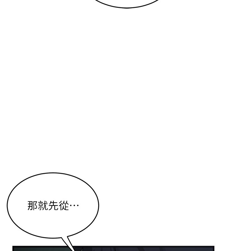 第3话-好兄弟共享计画开始! - 第151.jpg页