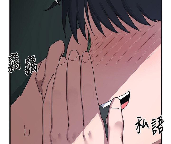 第3话-好兄弟共享计画开始! - 第152.jpg页