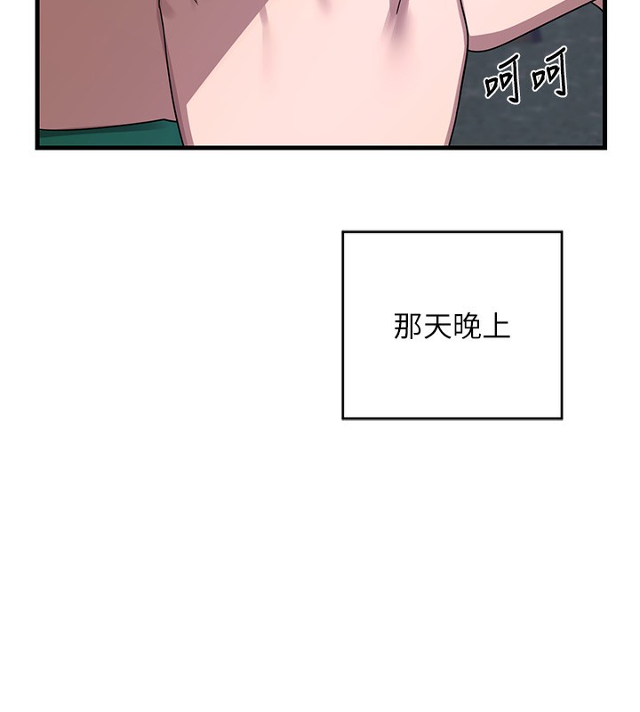 第3话-好兄弟共享计画开始! - 第153.jpg页
