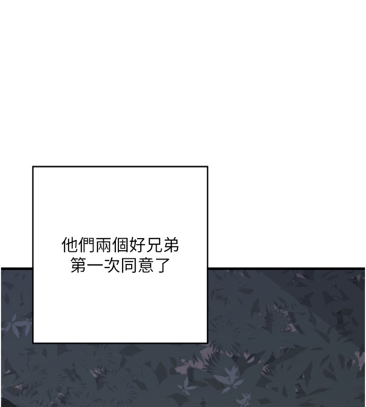 第3话-好兄弟共享计画开始! - 第154.jpg页