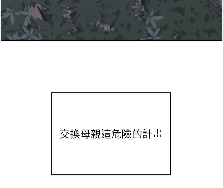 第3话-好兄弟共享计画开始! - 第156.jpg页