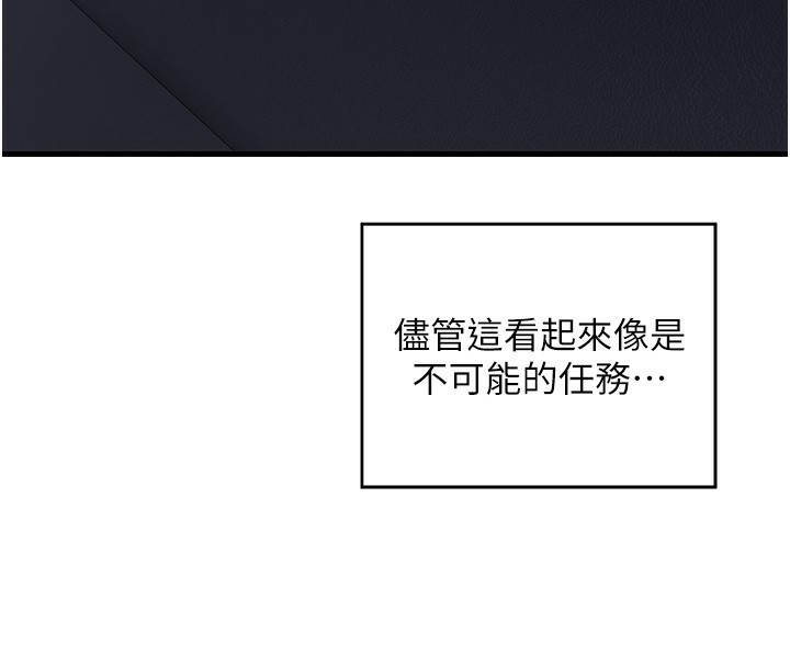 第3话-好兄弟共享计画开始! - 第164.jpg页