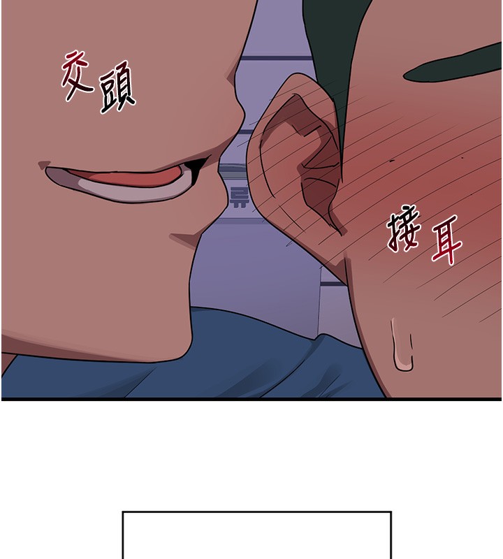 第3话-好兄弟共享计画开始! - 第167.jpg页