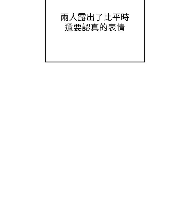 第3话-好兄弟共享计画开始! - 第168.jpg页