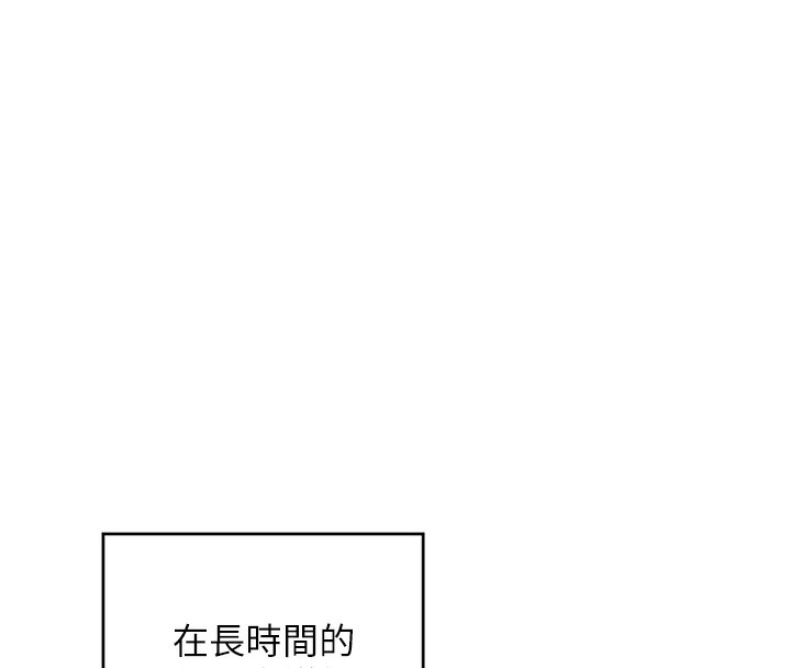 第3话-好兄弟共享计画开始! - 第169.jpg页