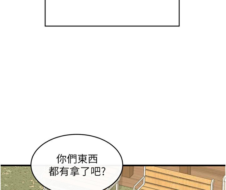 第3话-好兄弟共享计画开始! - 第173.jpg页