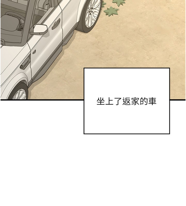 第3话-好兄弟共享计画开始! - 第175.jpg页