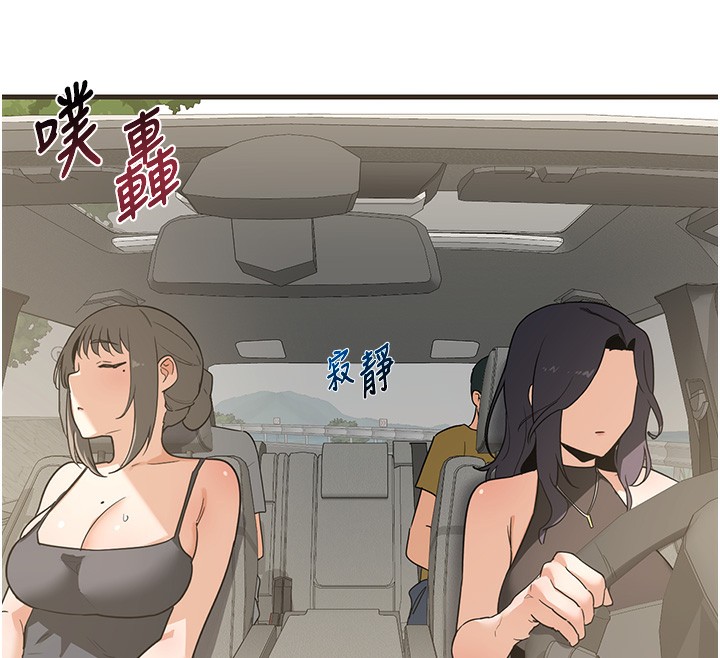 第3话-好兄弟共享计画开始! - 第177.jpg页