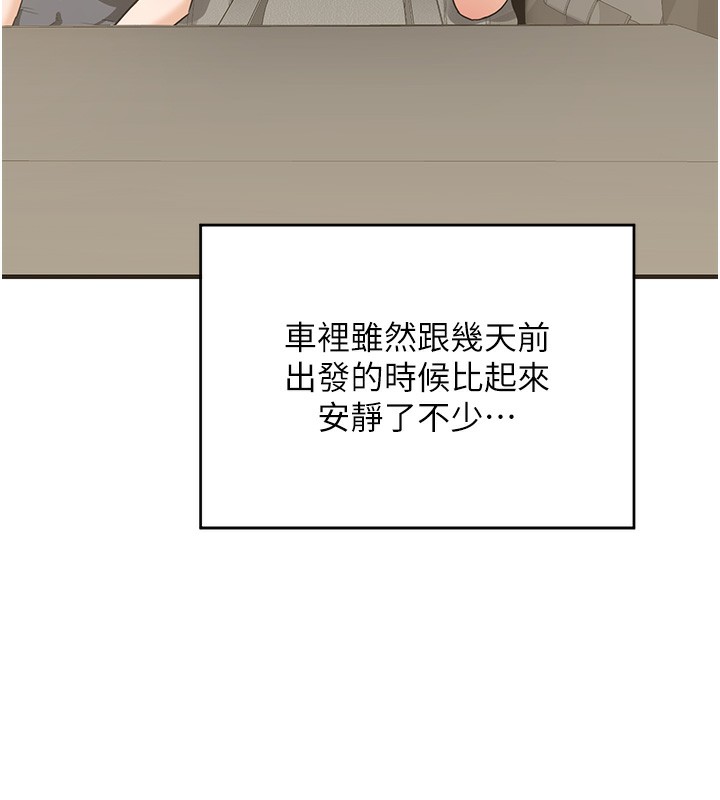第3话-好兄弟共享计画开始! - 第178.jpg页