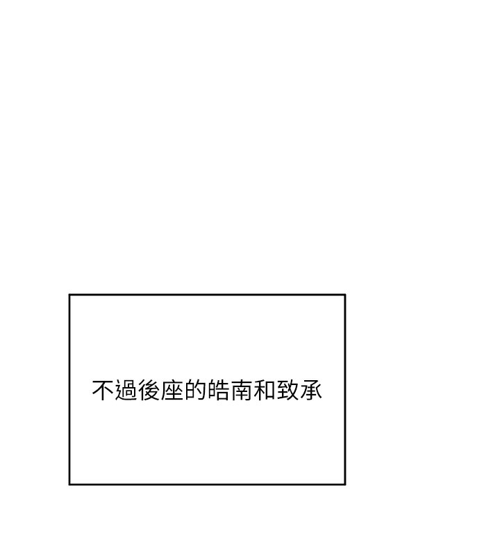 第3话-好兄弟共享计画开始! - 第179.jpg页