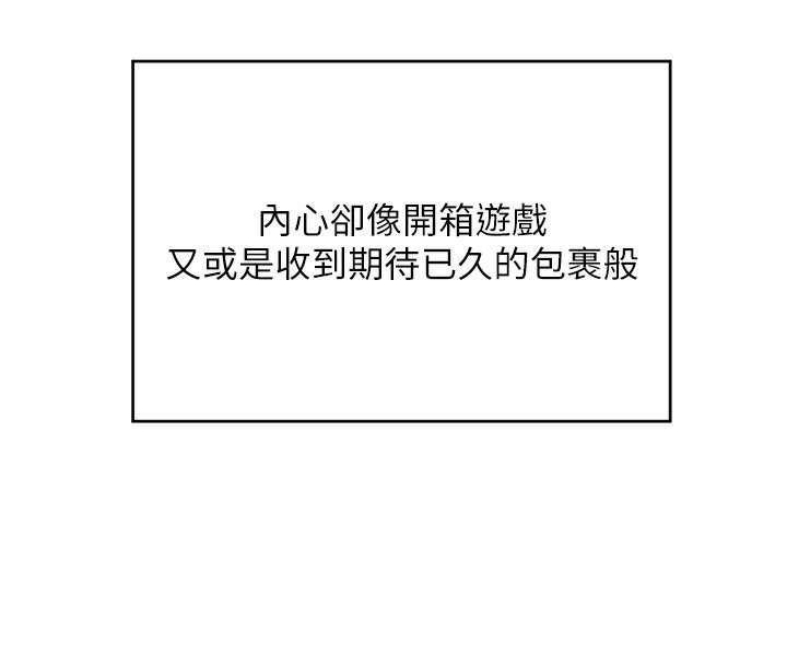 第3话-好兄弟共享计画开始! - 第181.jpg页