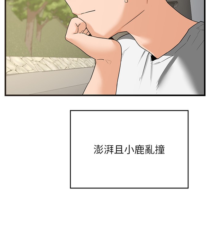 第3话-好兄弟共享计画开始! - 第184.jpg页